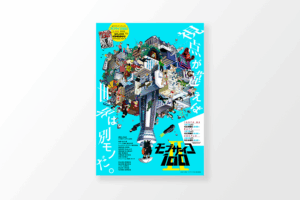 モブサイコ100 Ⅱ