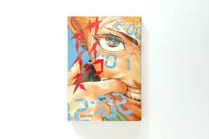 サイコアイズ〈5〉