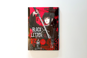 BLACK LETTER〈2〉